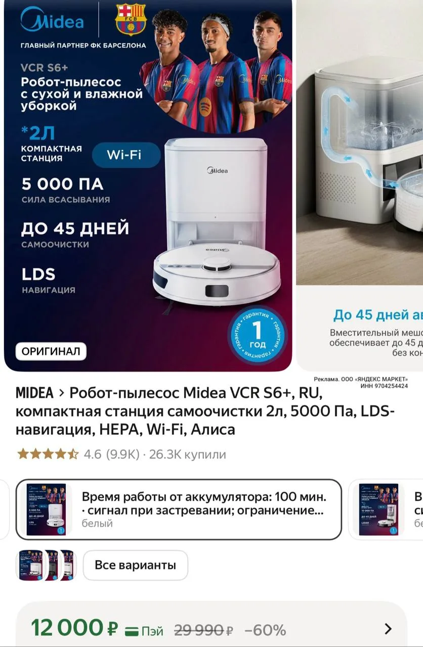 https://market.yandex.ru/cc/BDxFiE?erid=5jtCeReNx12oak2qzZKWvNR