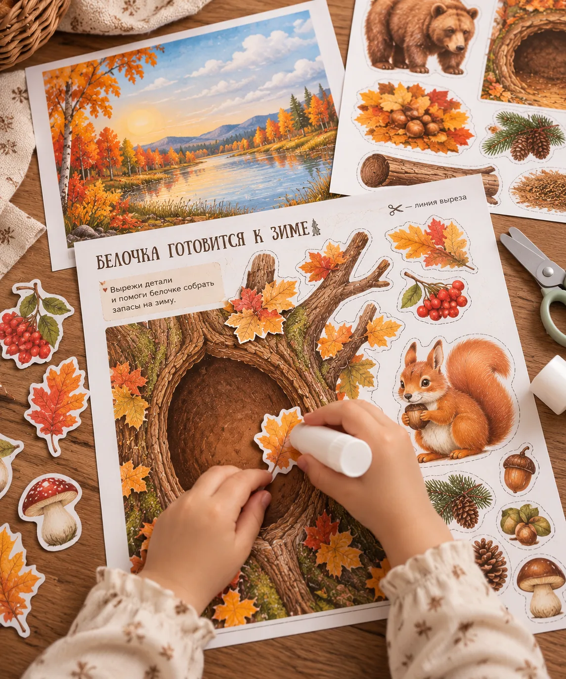 🍂 Осенние аппликации