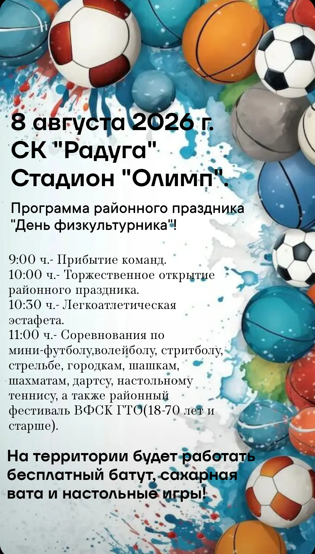 Медиа публикации