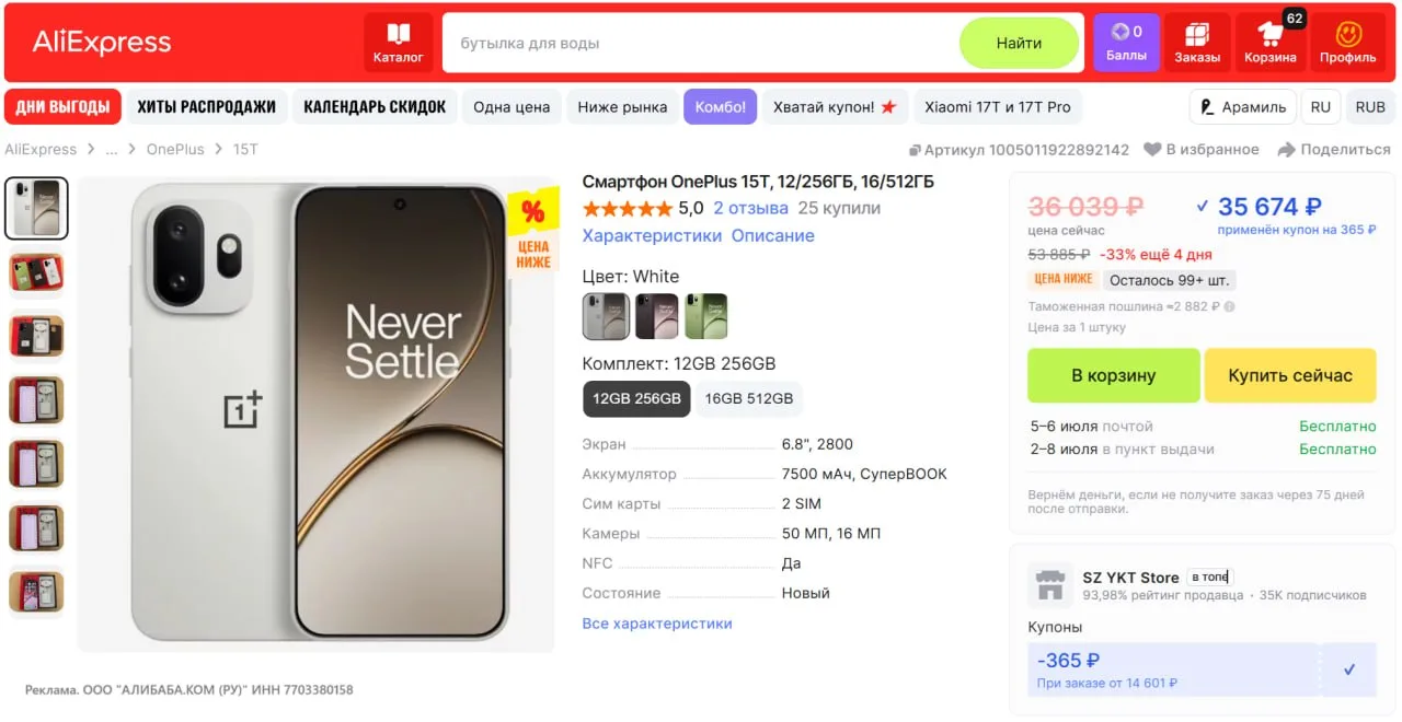 🔥 Смартфон OnePlus 15T, 12/256ГБ, 16/512ГБ (CN)

● Дисплей: 6,32'' 165 Гц
● Процессор: Snapdragon 8