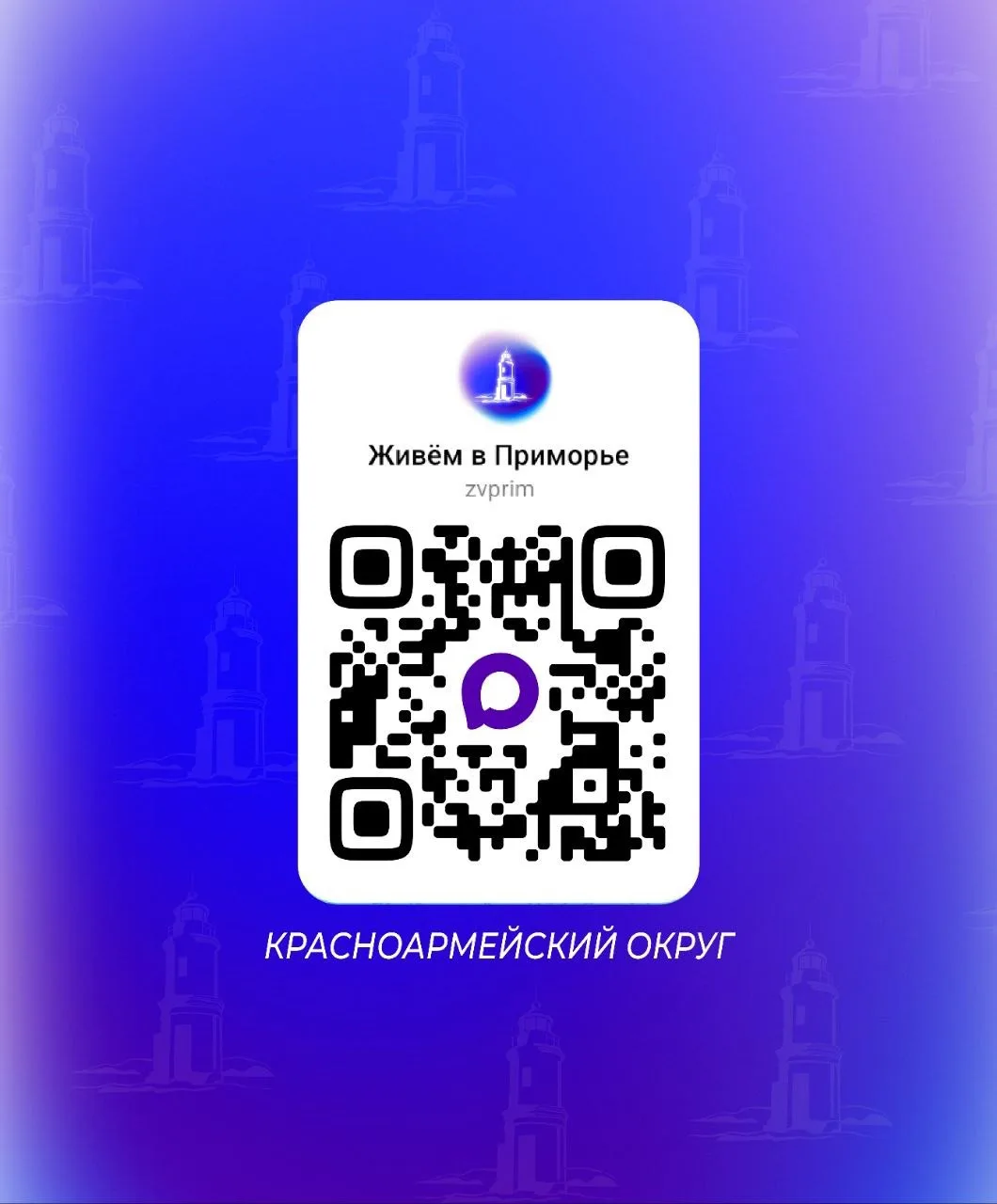 Красноармейский округ - https://vk.cc/cXt0zW