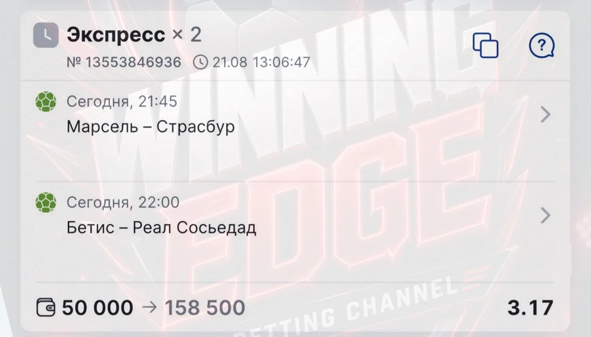 Первая лига + Примера = экспресс на сегодня 🔥🔥🔥