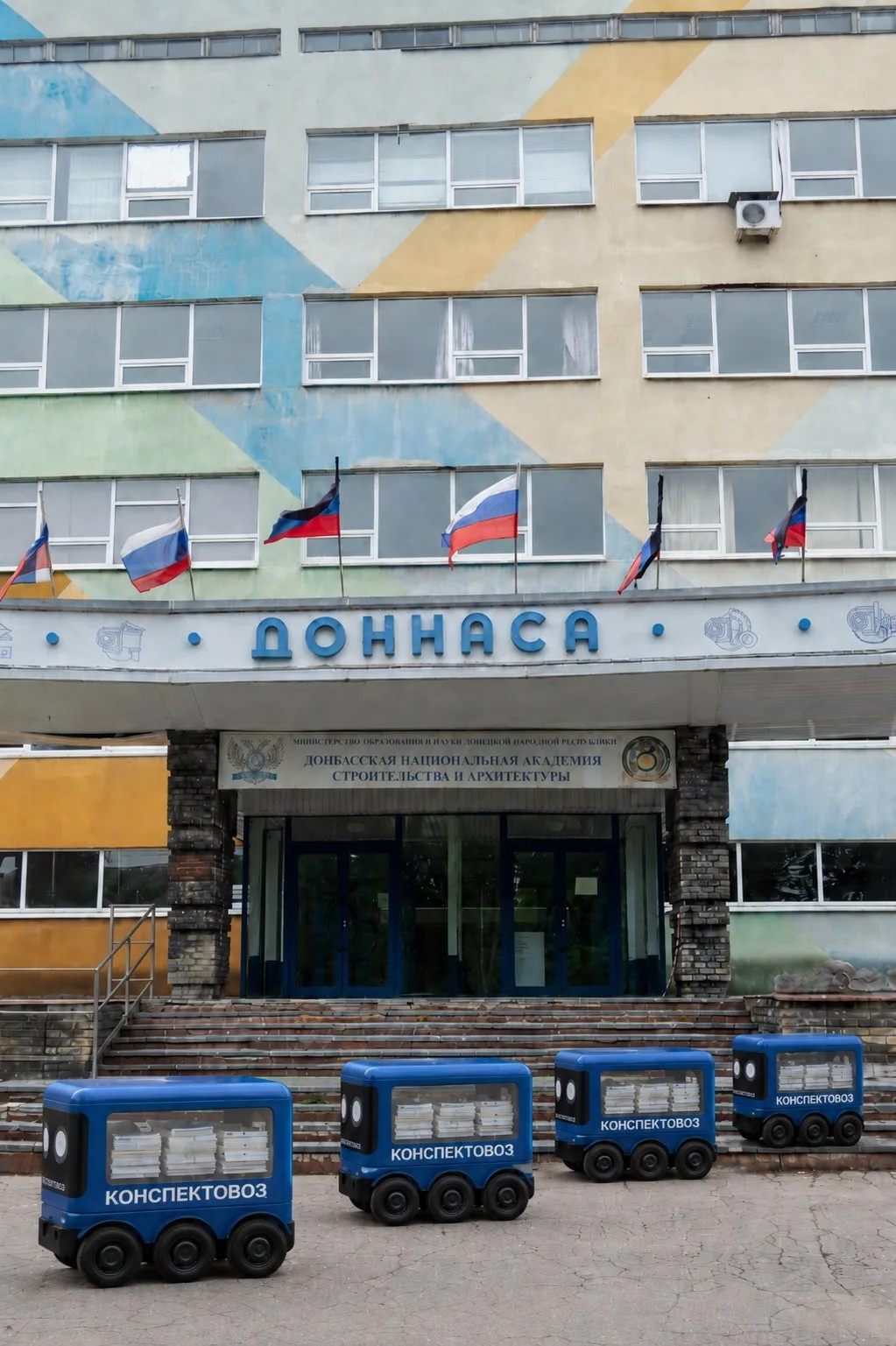 ДОННАСА следит за трендами