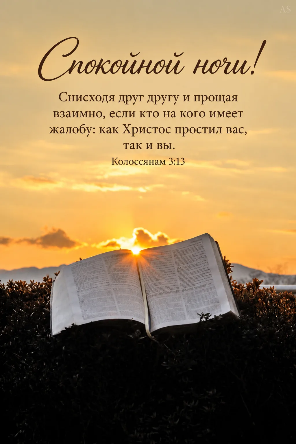 #ночь