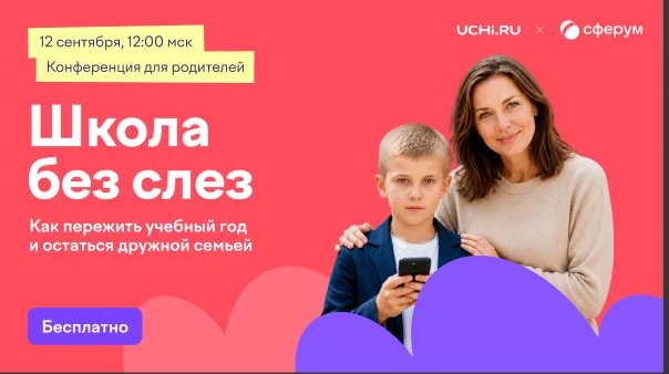 У многих учителей помимо преподавания есть еще важная роль — быть родителем. Но в начал...