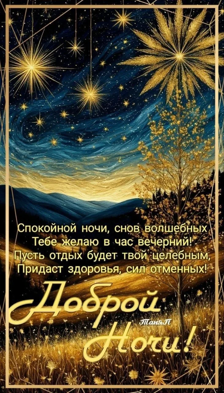 Изображение 1 к публикации «Поздравления»