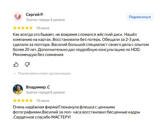 Уважаемые подписчики, благодарю за отзывы, которые вы оставляете🙏