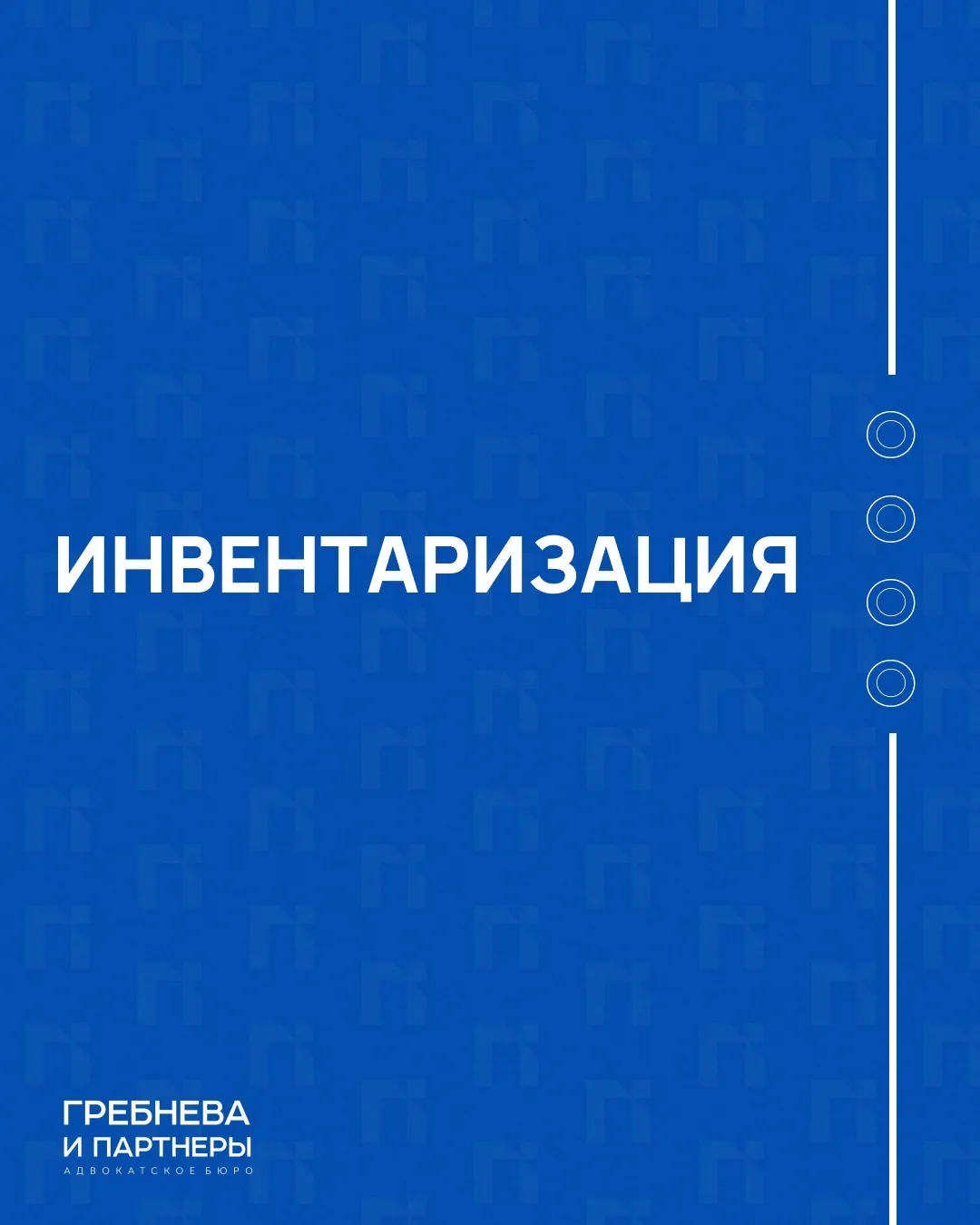 Продолжаем серию постов о выездных налоговых проверках.