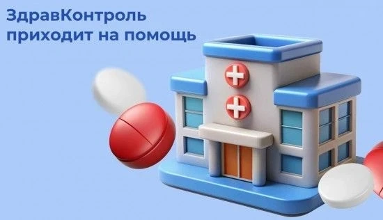 🏥 Важная информация для родителей! Проект «ЗдравКонтроль» в мессенджере MAX