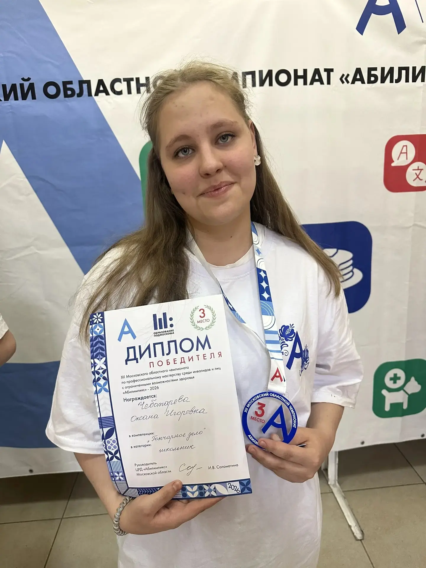 🔊Ученица 8 "А" класса МБОУ ГШИ №2 Чеботарева Оксана стала победителем  регионального ч...