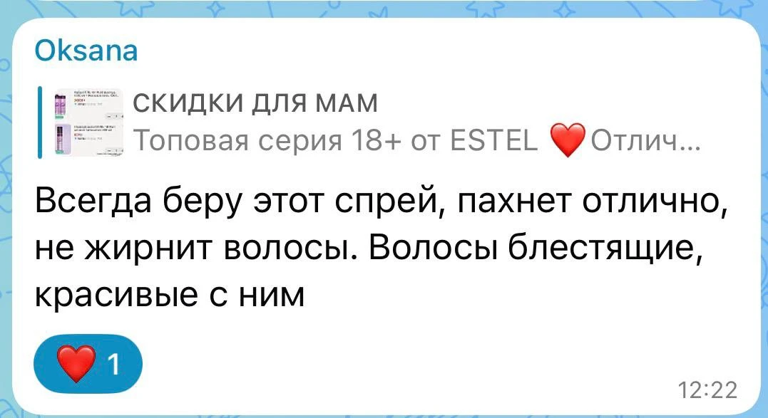 Спрей уход + термо защита 🔥