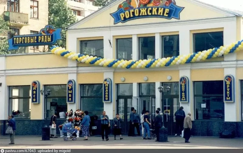В 1996 году Рогожский рынок закрыли на капитальный ремонт.