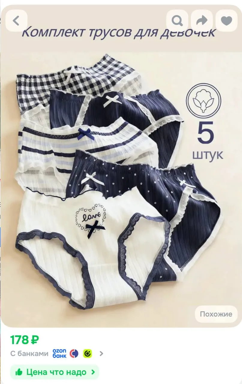 https://ozon.ru/t/j7aTflm