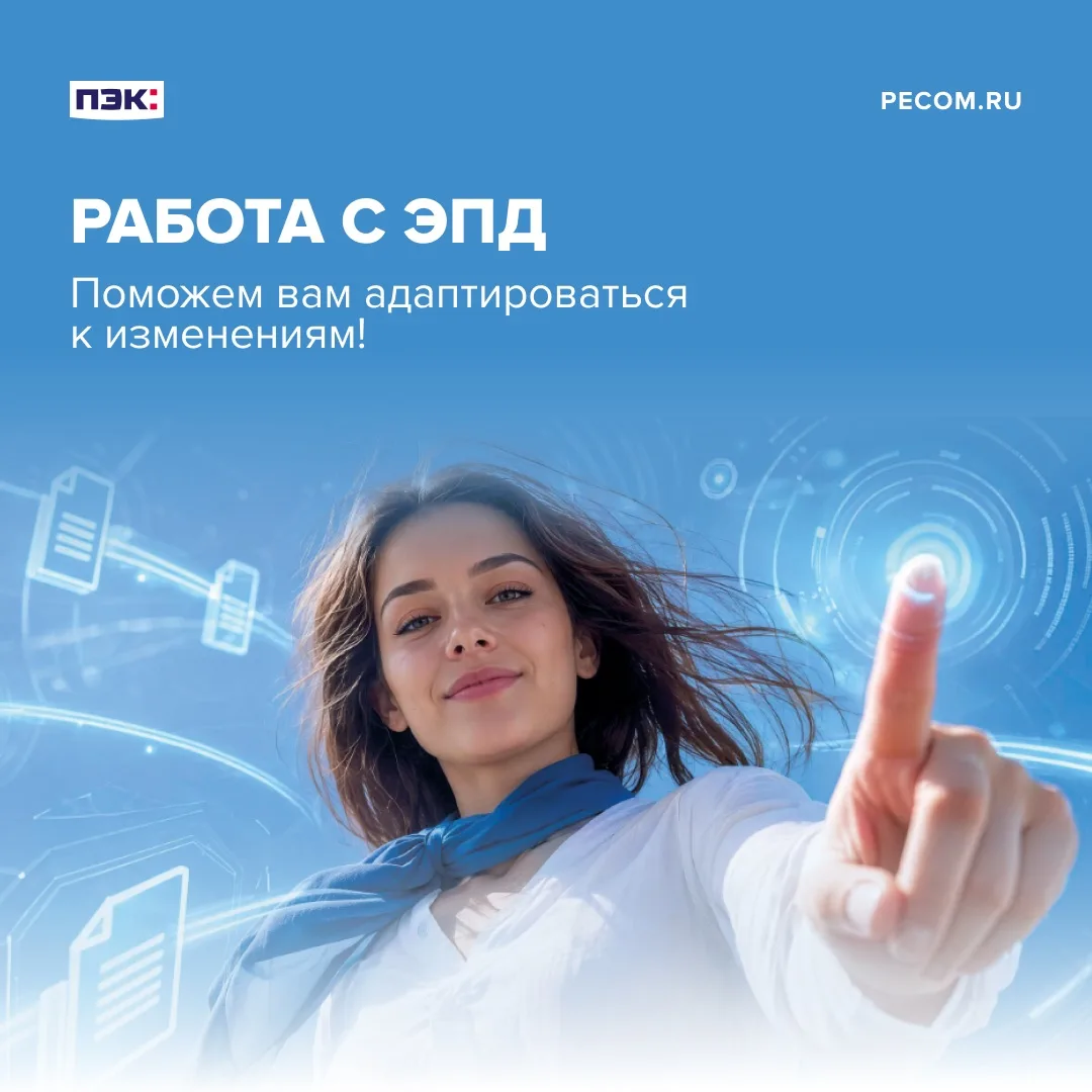 📍Цифровая трансформация