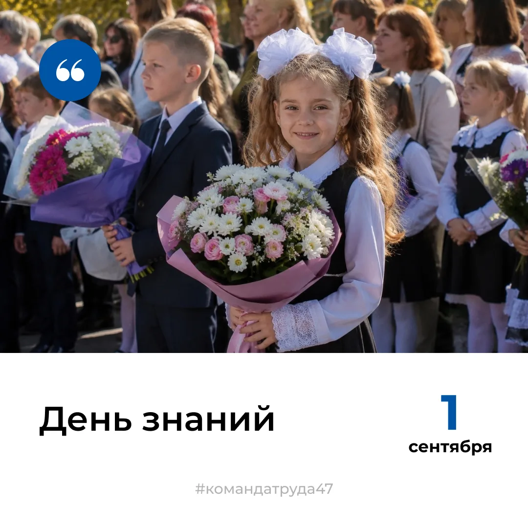 С Днем знаний!🍂🛎