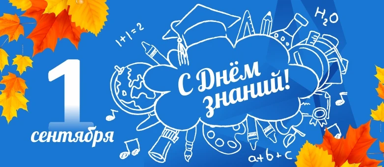 "Дорогие ученики, уважаемые учителя и дорогие родители!