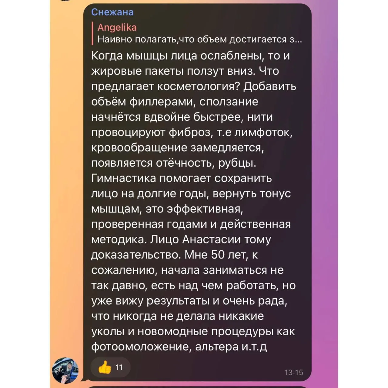 Очень частый вопрос по поводу упражнений для лица ⬇️  Неоднократно меня спрашивали - нужно делать ВЕ