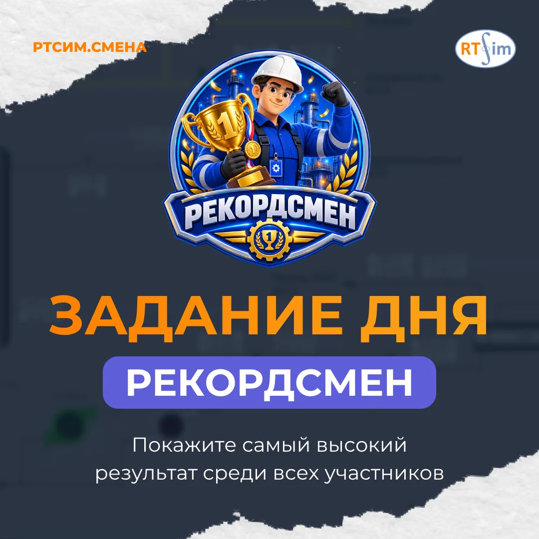 🏆️ Ачивка выходного дня: «Рекордсмен»