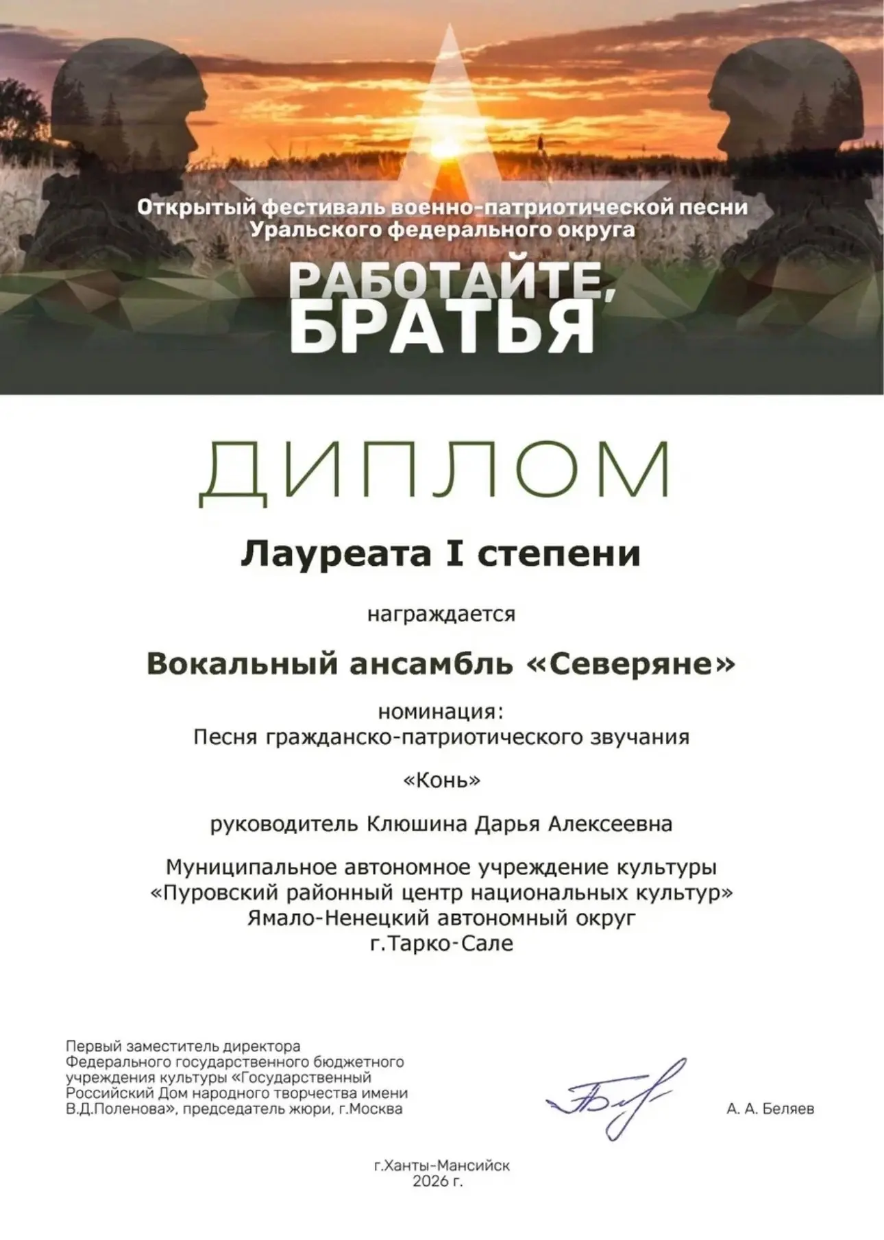 Талант, мастерство и искренняя любовь к Родине вновь принесли заслуженный успех нашим артистам!🌟

�