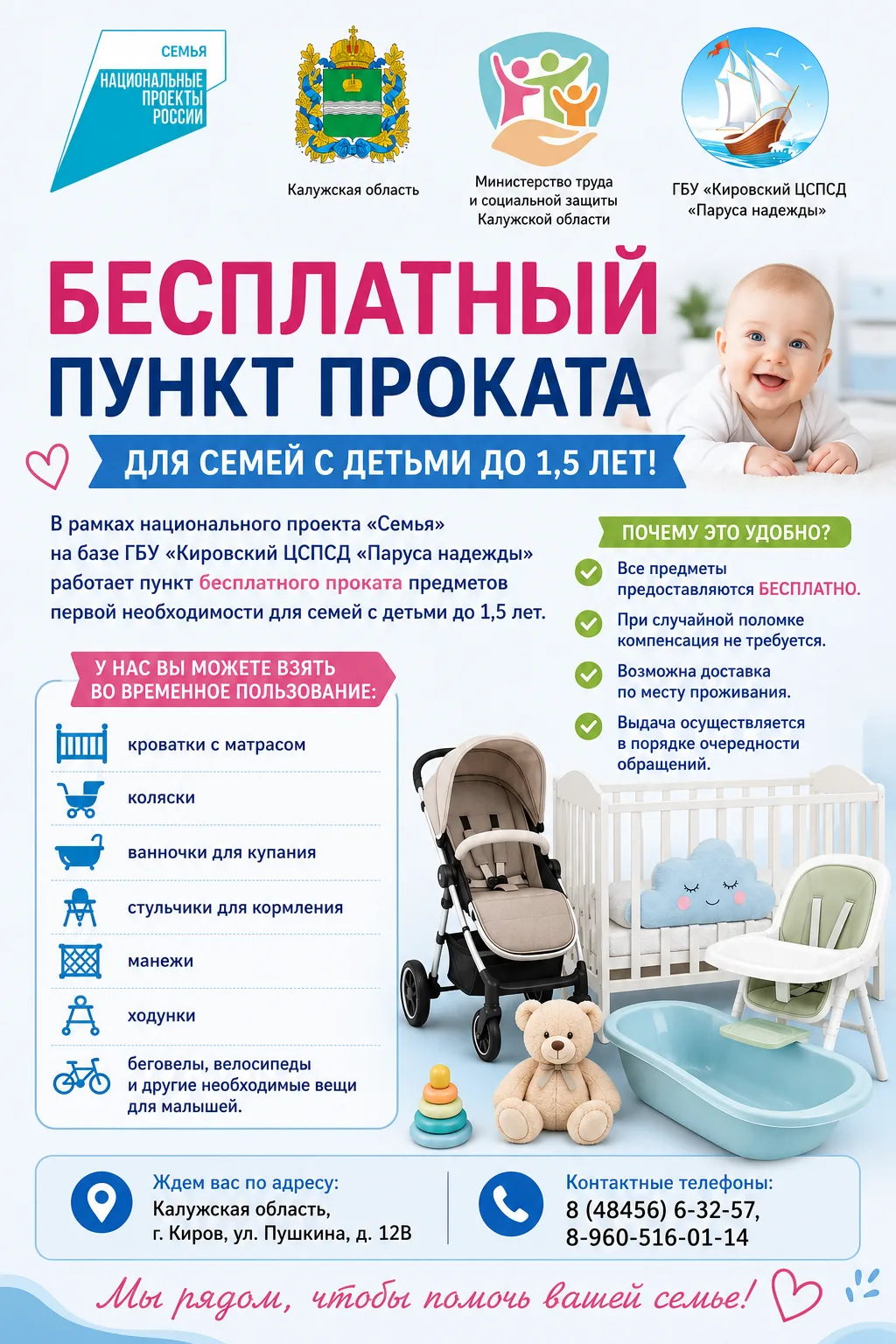 ⚡⚡⚡ОБРАЩАЙТЕСЬ В НАШ ПУНКТ ПРОКАТА!!!