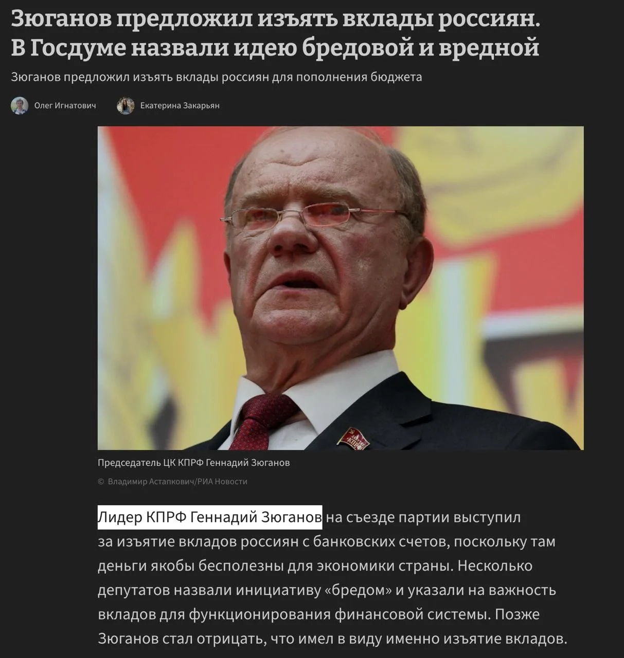 Бывает спрашивают: за кого голосовать на выборах?

Не знаю. Но создаётся чувство, что всё происходящ