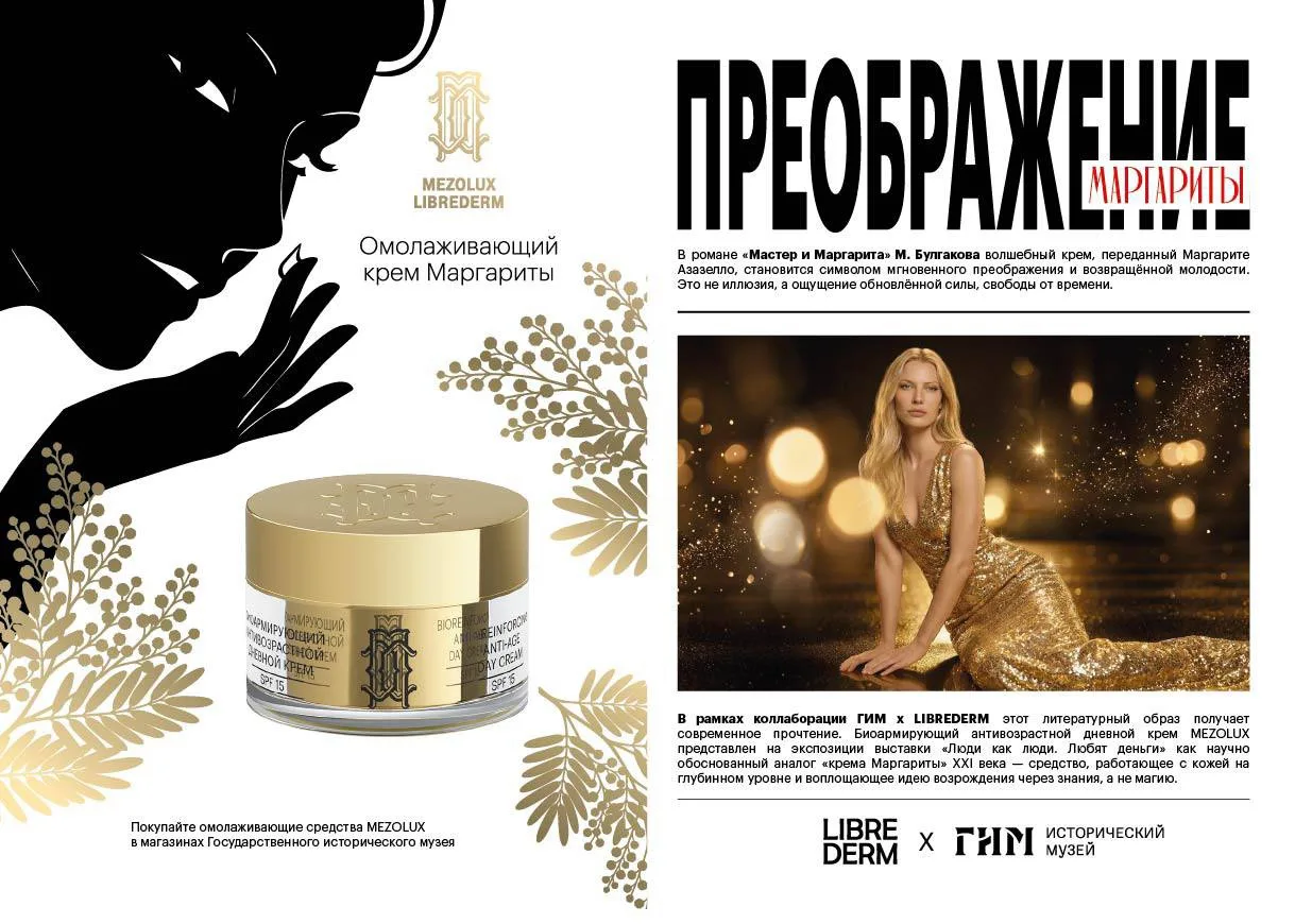 #ИскусствоКоллабораций