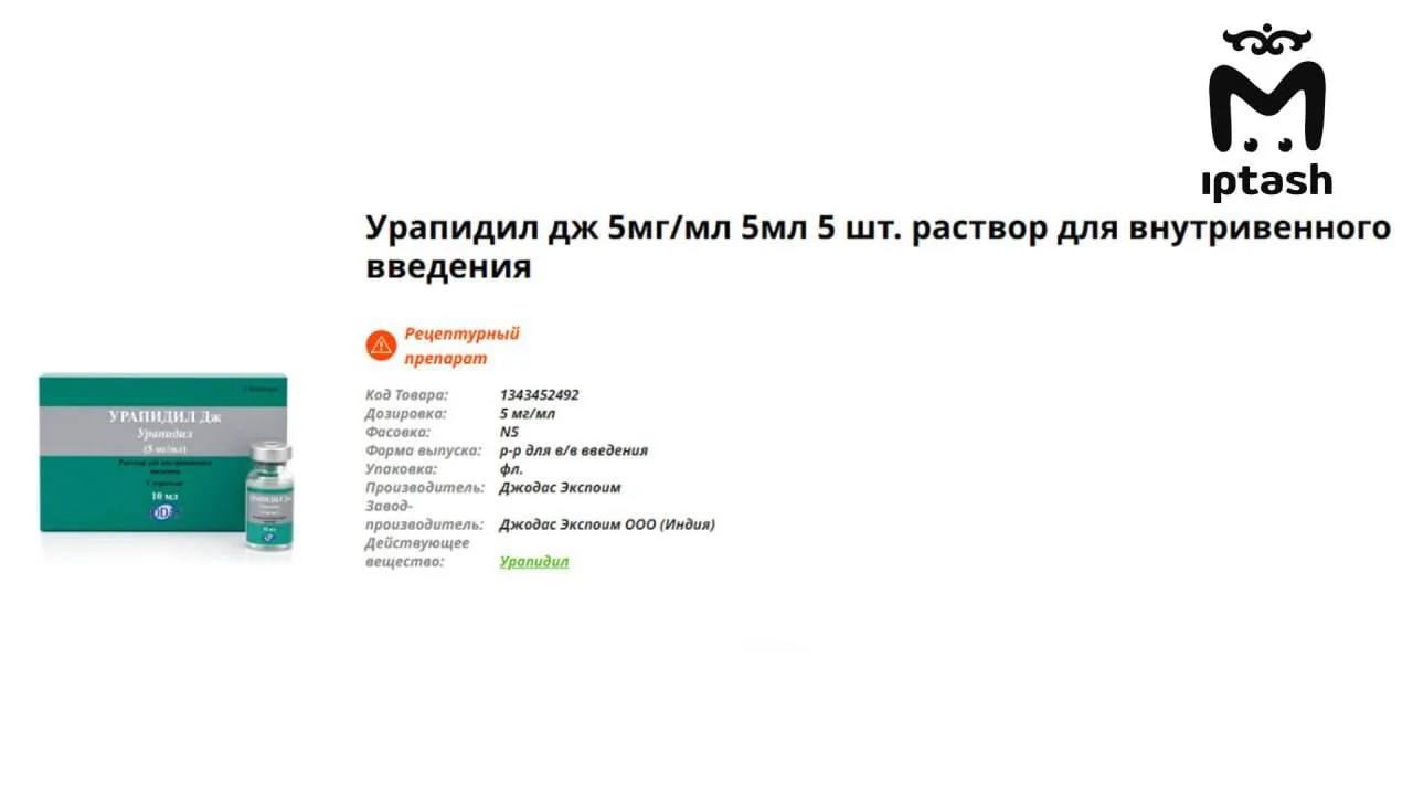 Запрещённое лекарство использовали челнинские медики на выездах.

Росздравнадзор РТ поймал скорую по