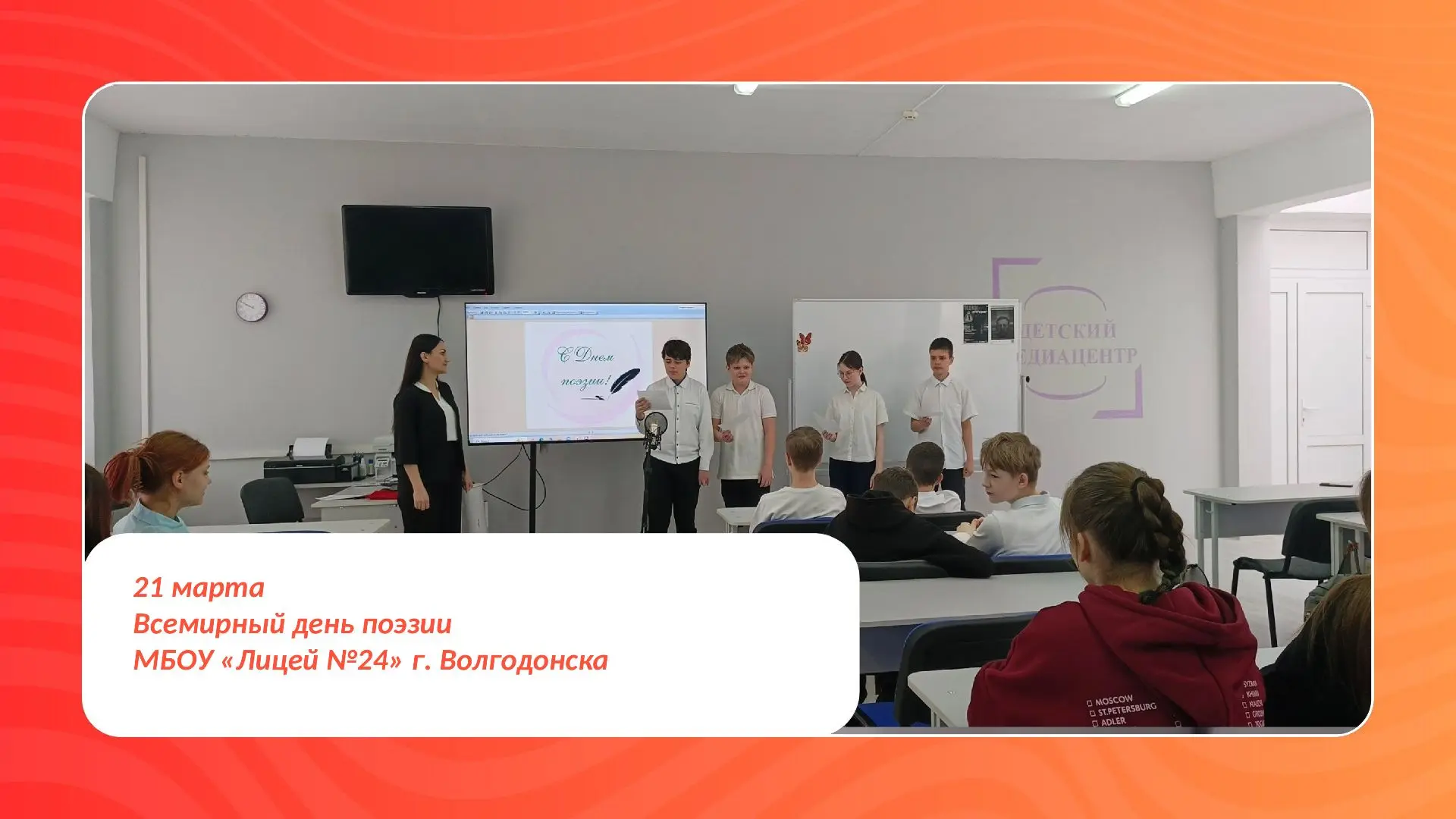 21 марта - Всемирный день поэзии Всемирный день поэзии – повод почтить поэтов, возродить устные трад
