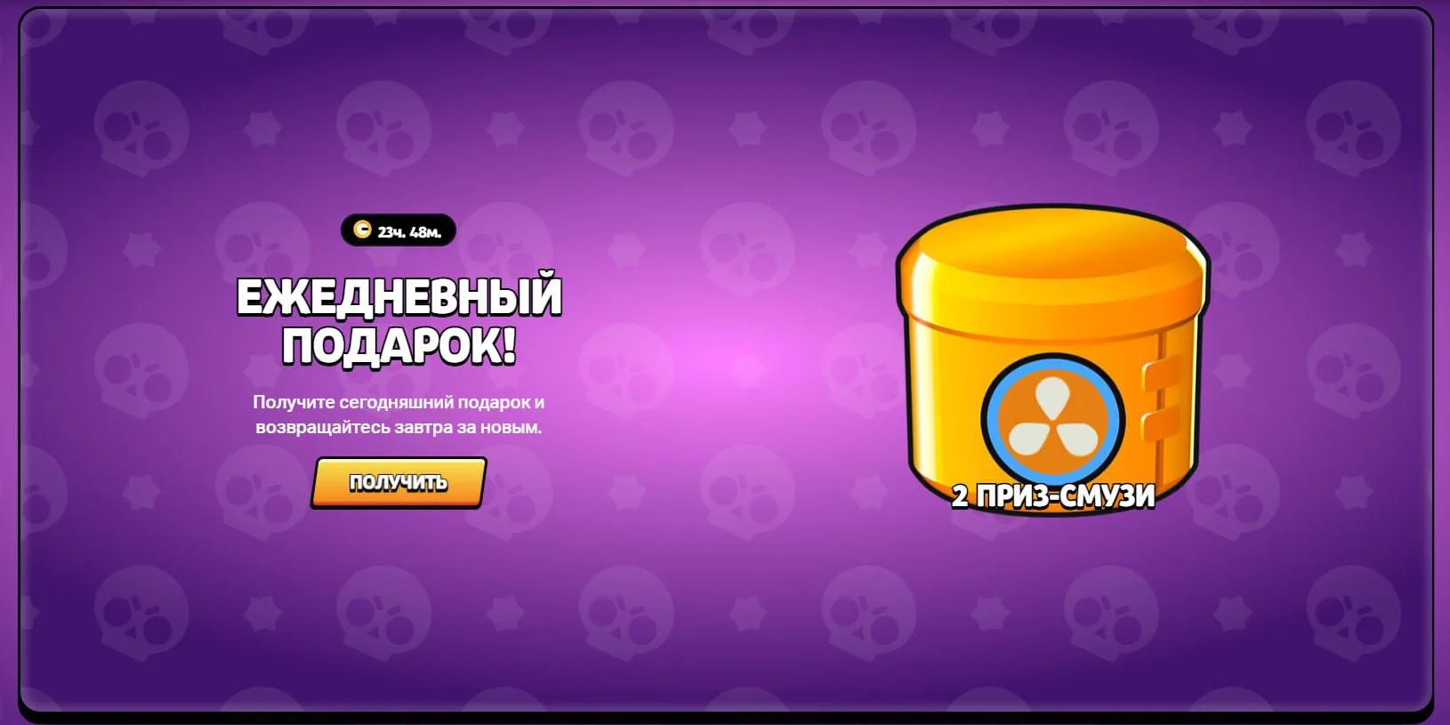 😄 Бесплатные смузи-дропы