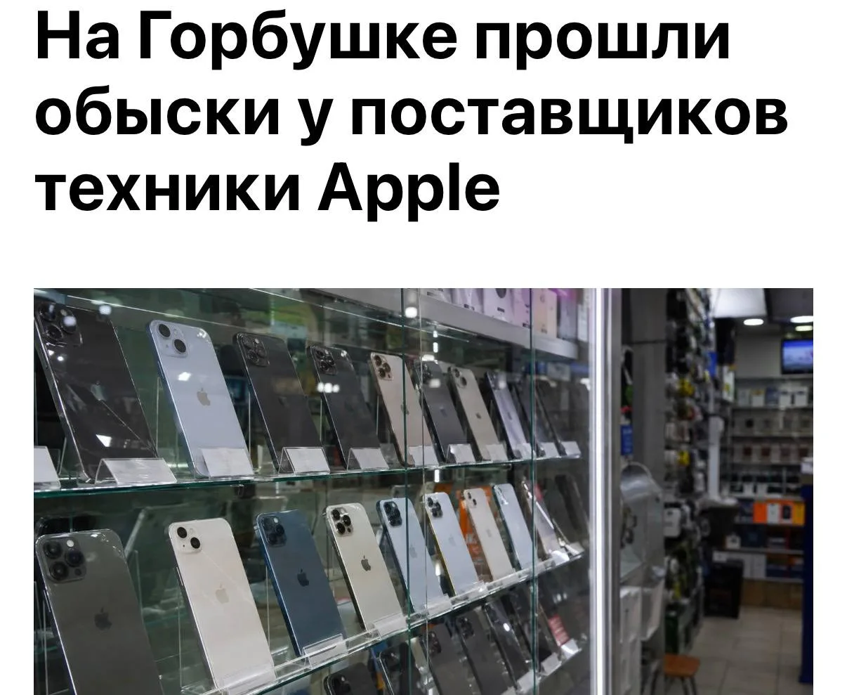 📹 Техника Apple может резко подорожать в РФ