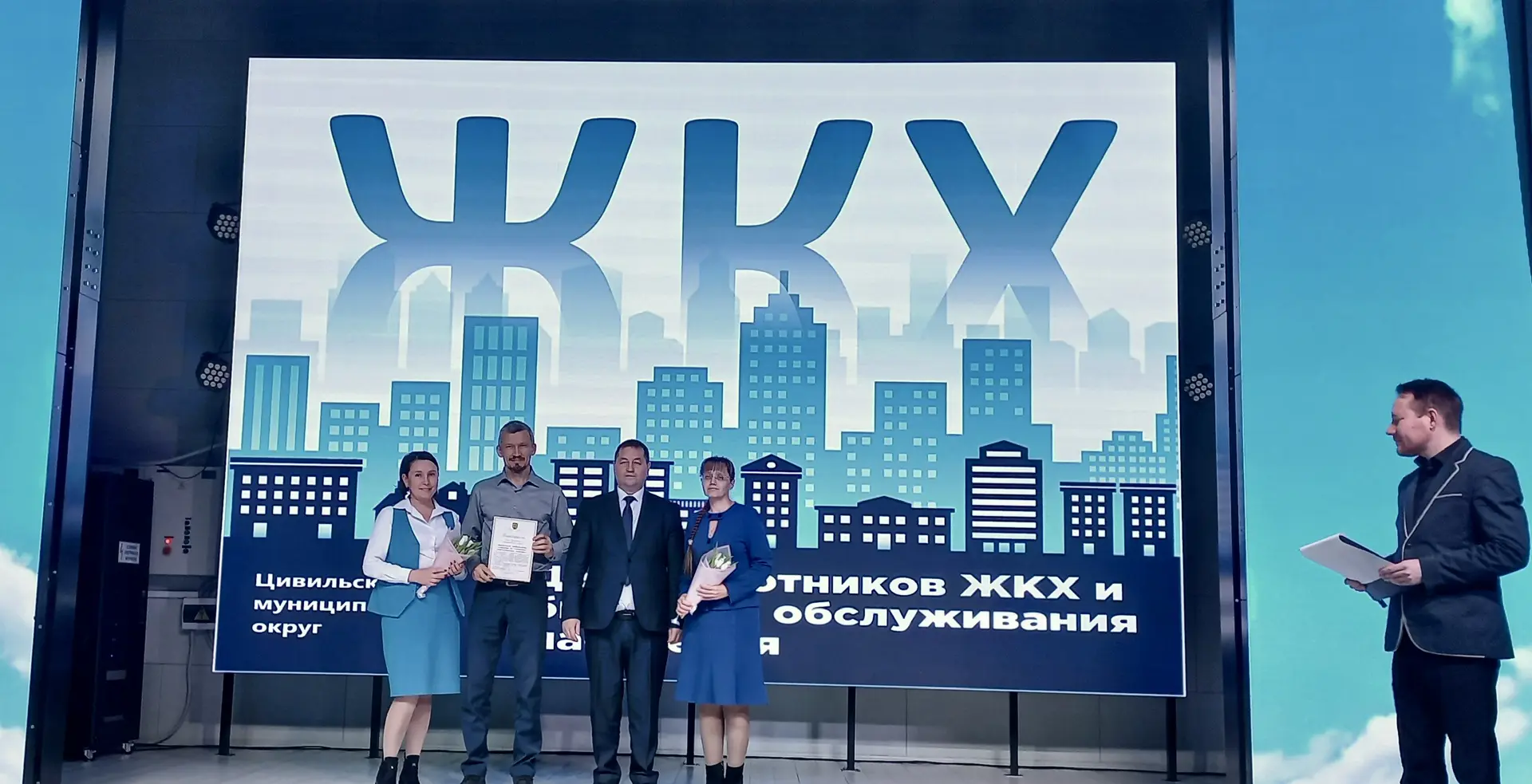 🎉 С Днем работников ЖКХ  Коллектив Цивильского межрайонного отделения был удостоен благодарности от 
