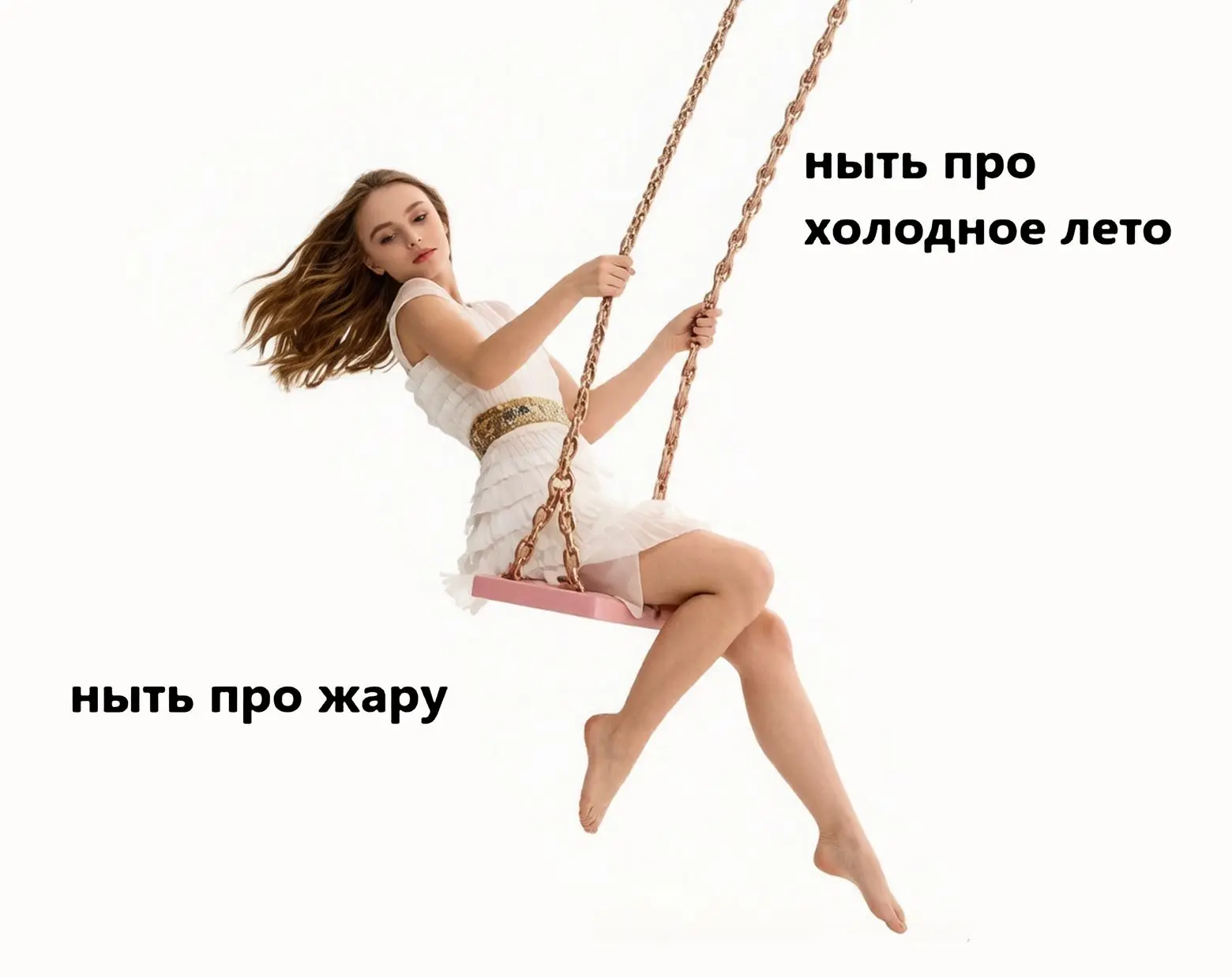 Это она еще не каталась без горячей воды..