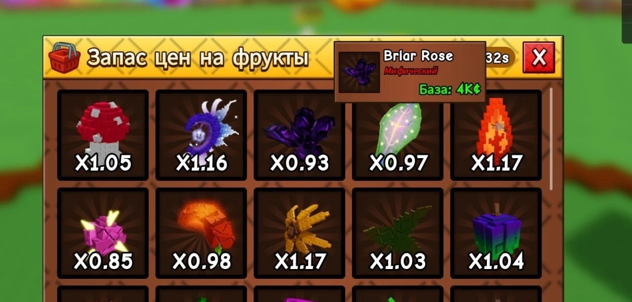 👀Слили базовую стоимость и редкость нового растения Briar Rose!