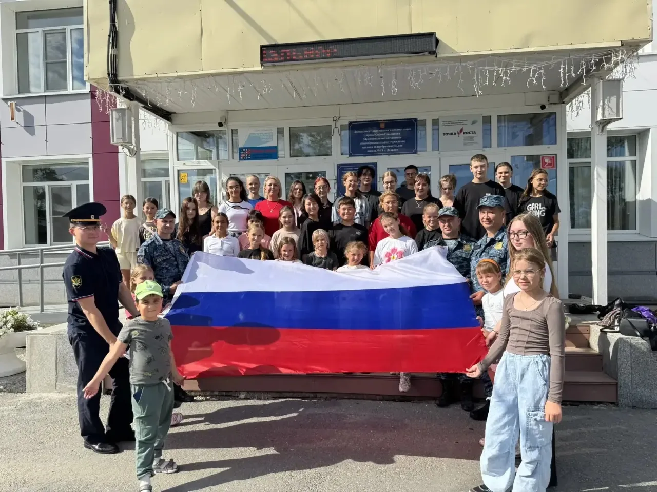 Ко Дню флага Российской Федерации в нашей школе прошло праздничное мероприятие с сотруд...