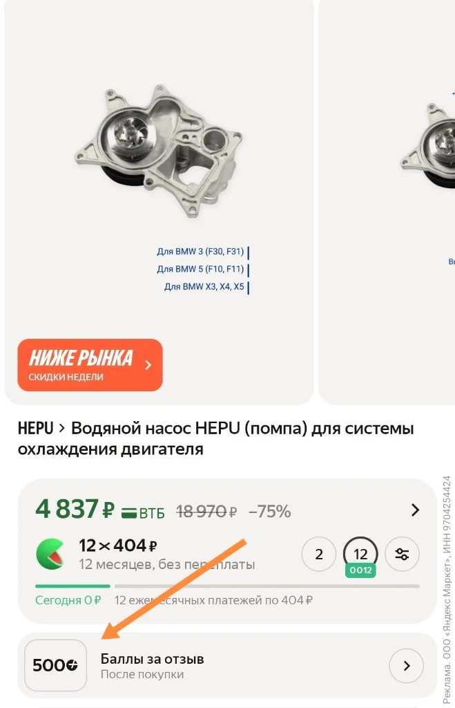 Это для бмв