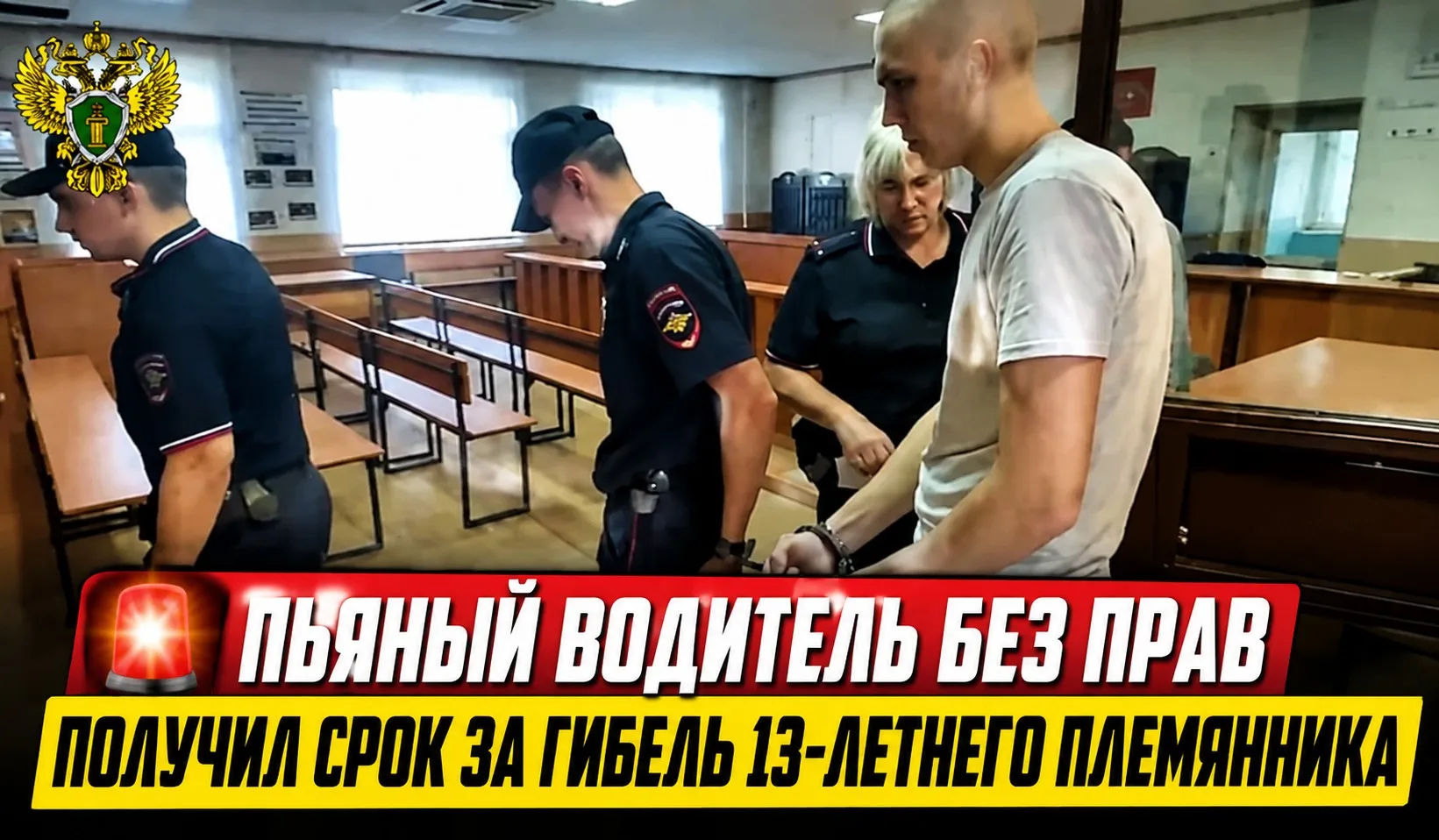 Иглинский межрайонный суд вынес приговор 22-летнему жителю Башкирии, по вине которого в ДТП погиб 13