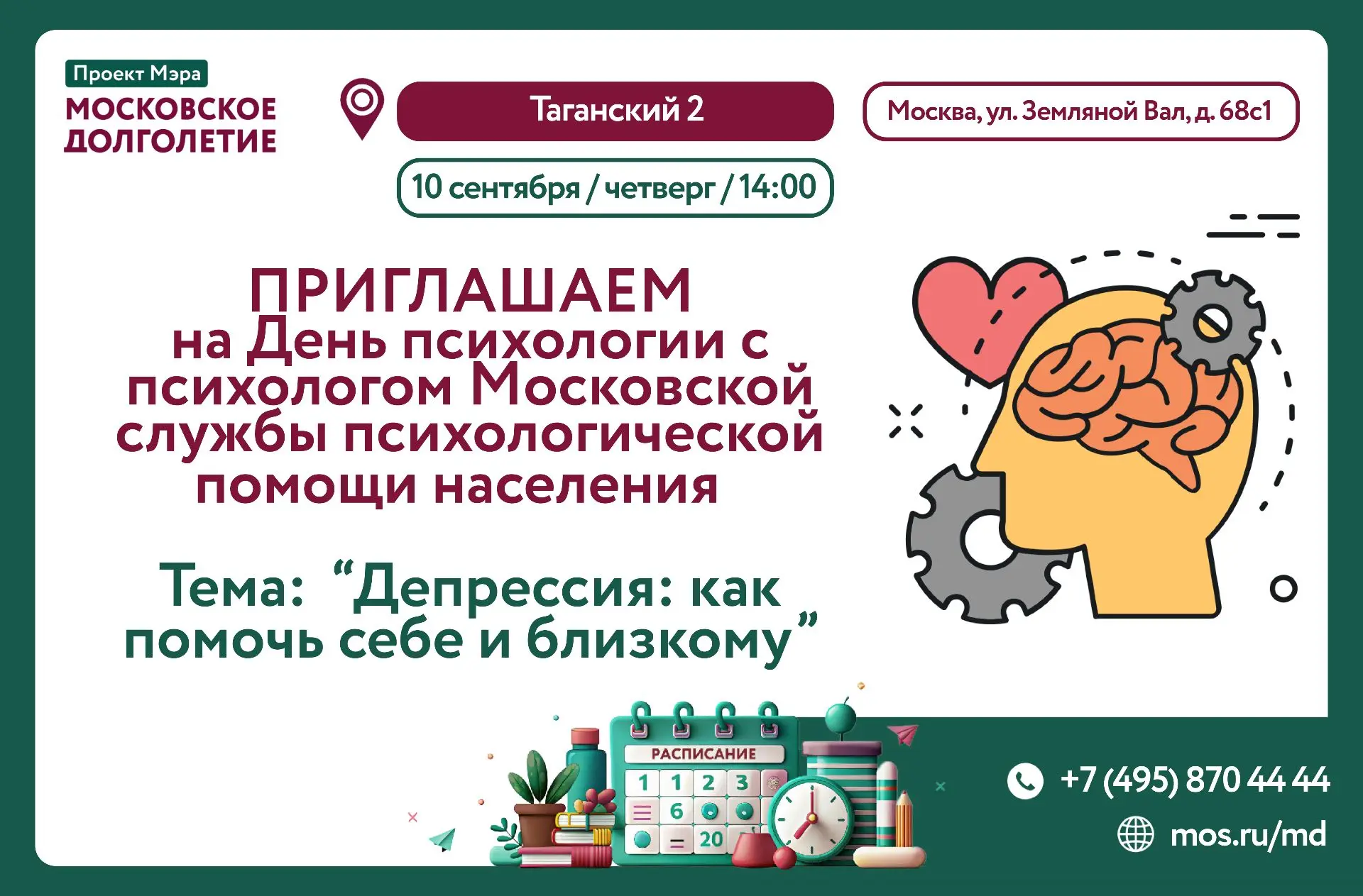 Дорогие участники!