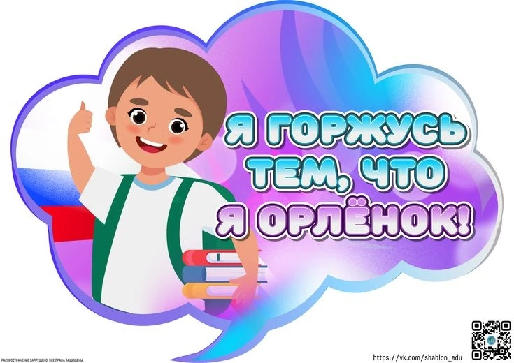 О завершении проекта «Орлята-дошколята» в ДОУ 
 
Вот и подошел к концу первый год реализации Всеросс