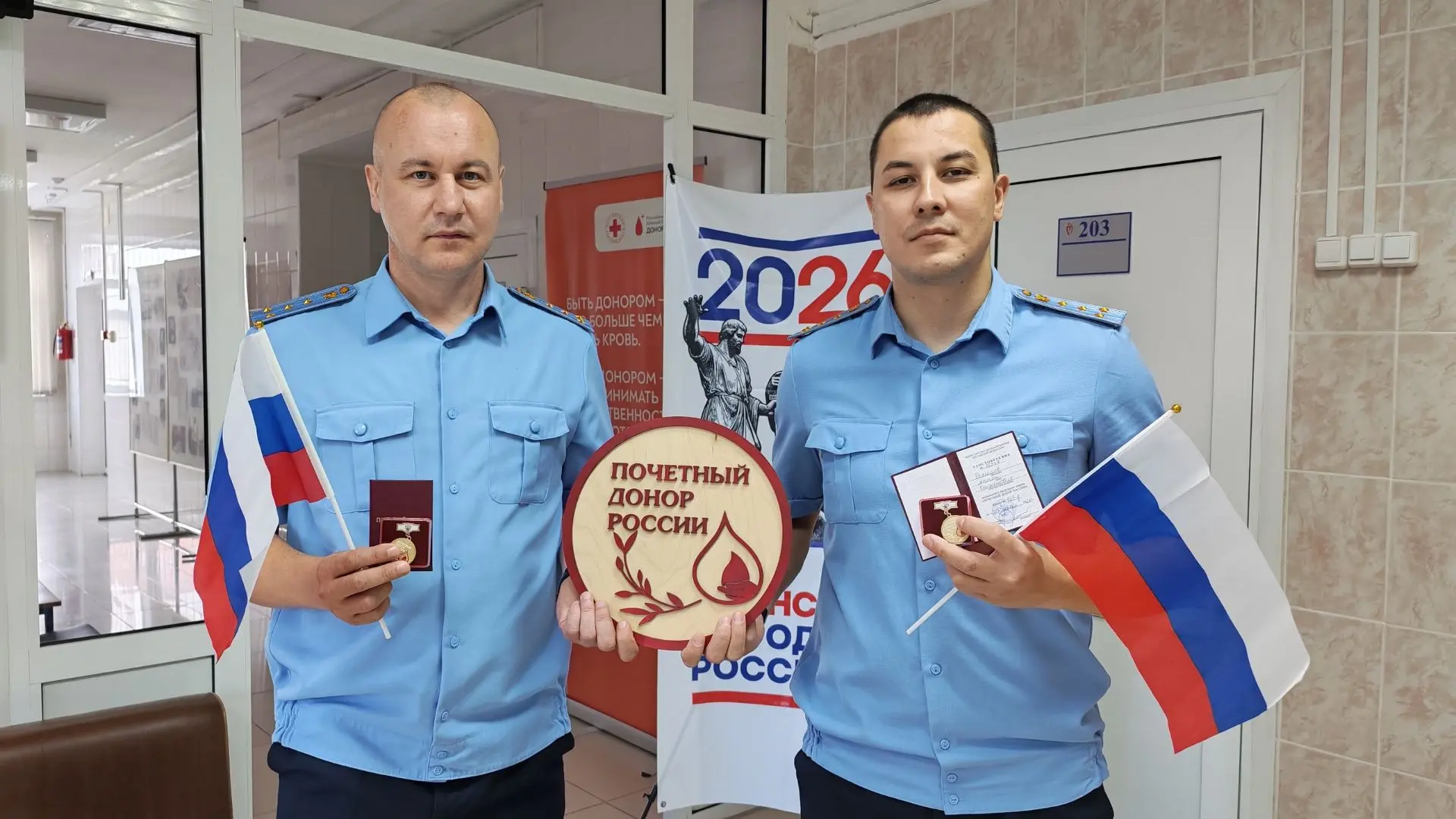 Два сотрудника УФССП России по Курганской области стали Почетными донорами России