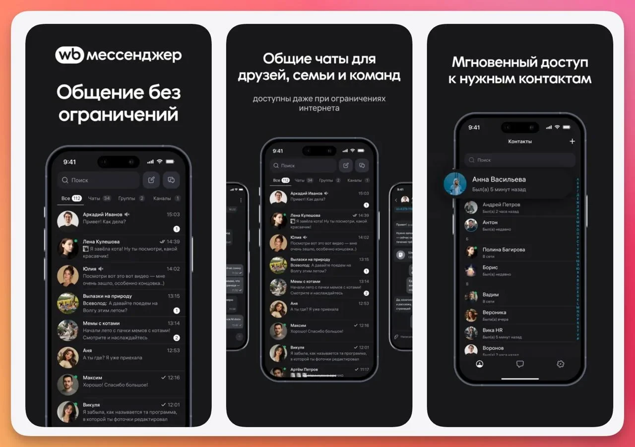 Wildberries делает свой мессенджер?

Вышло интервью Татьяны Ким с ПМЭФ на котором якобы заявили о со