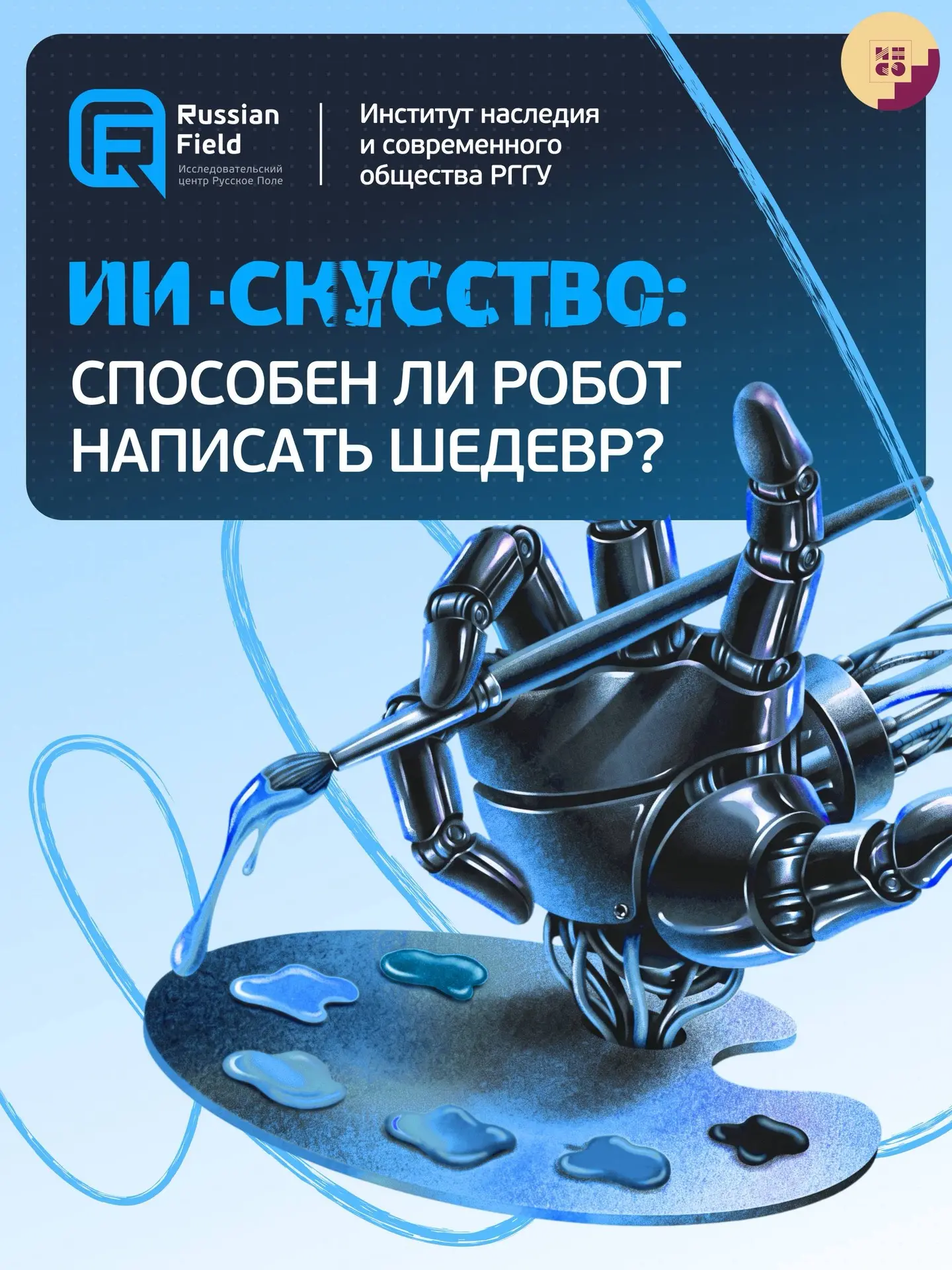Арт-эксперты - об ИИ в искусстве 🎨