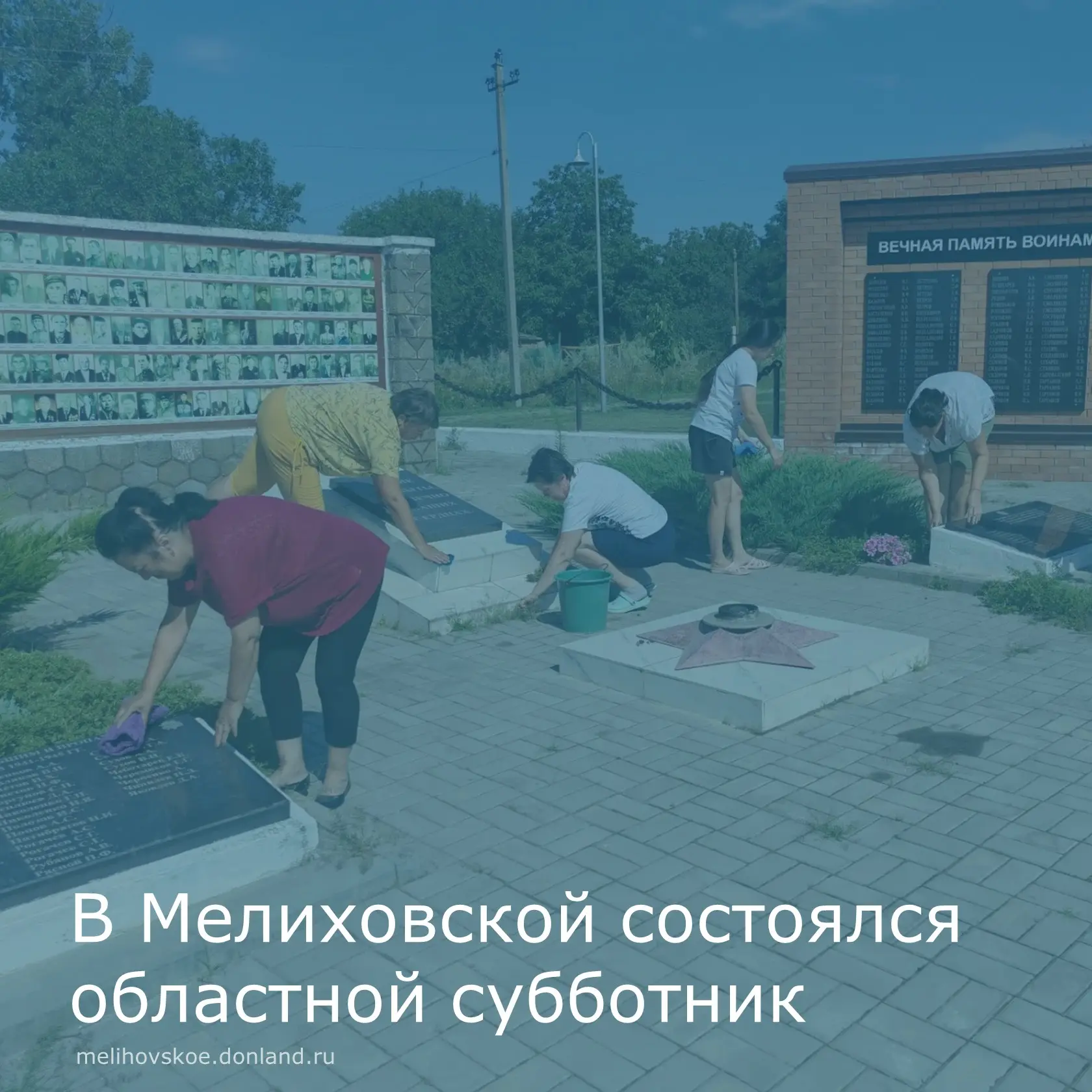 🧹На прошлой неделе в Мелиховском сельском поселении прошёл областной субботник, в кото...