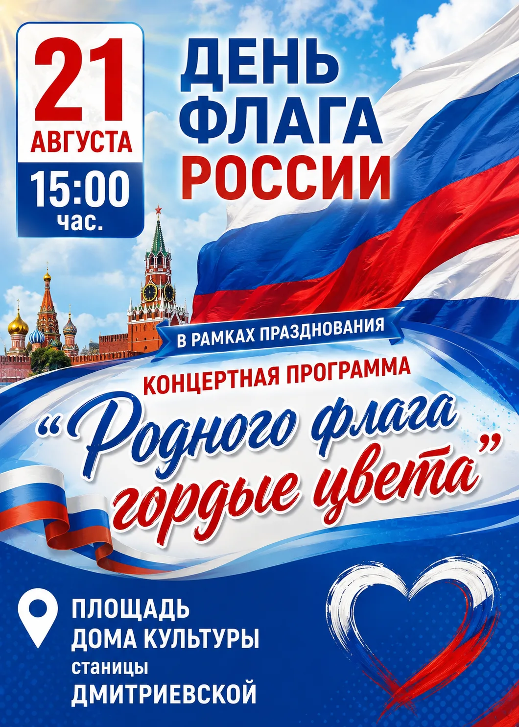 #ДК_Дмитриевская