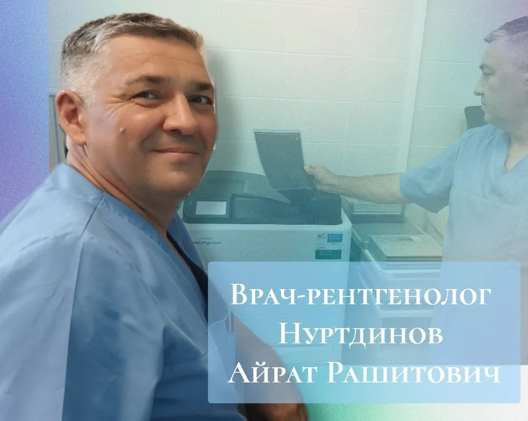 🎉 С днём рождения! 🎉

От всего сердца Аскинская ЦРБ поздравляет нашего замечательного специалиста,