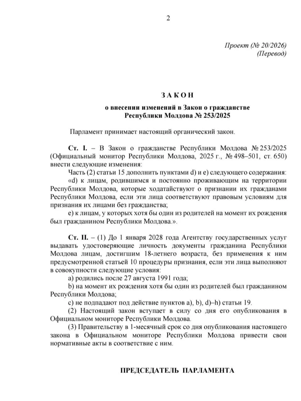 Медиа публикации