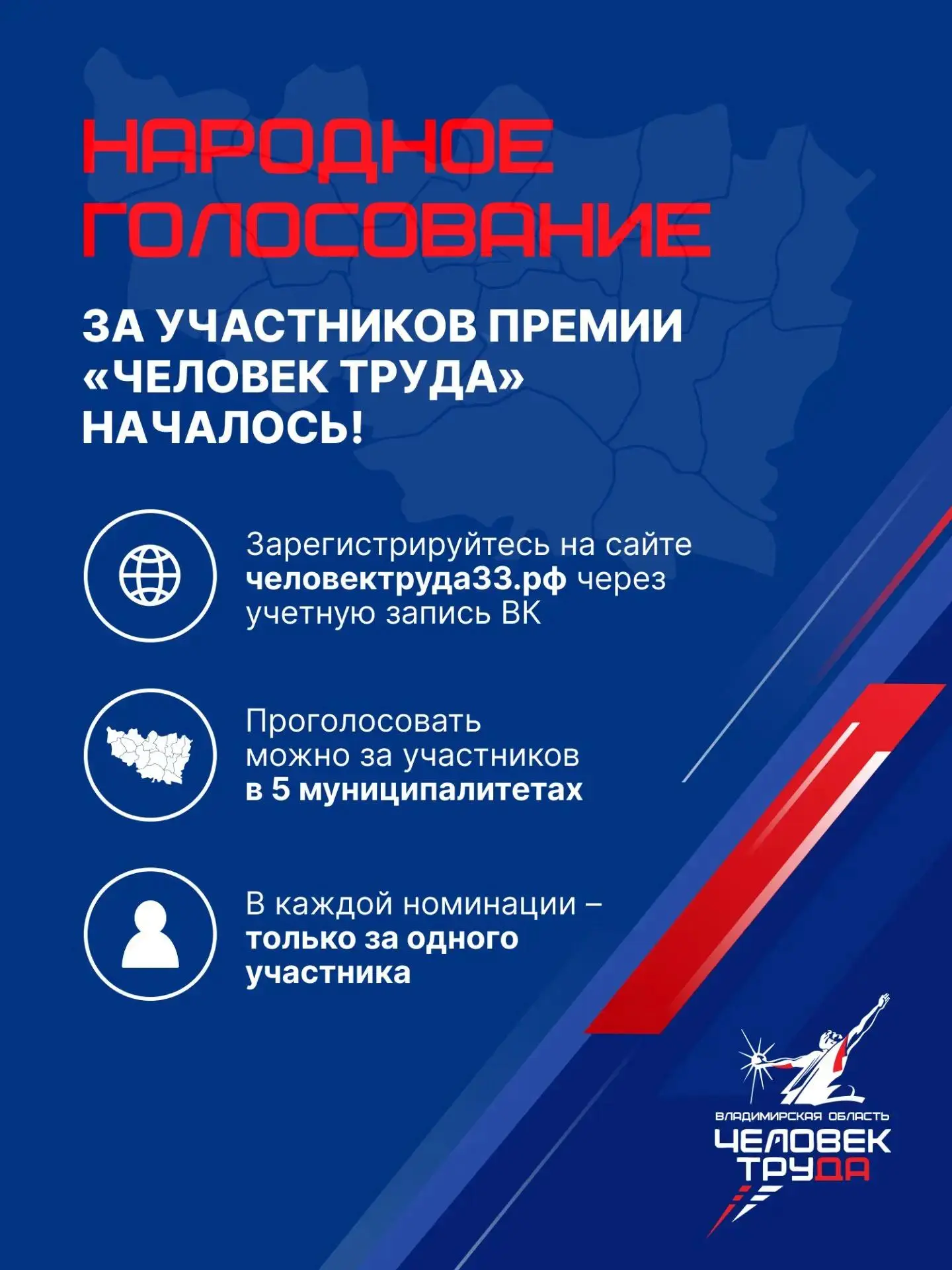 Уважаемые жители Камешковского округа!