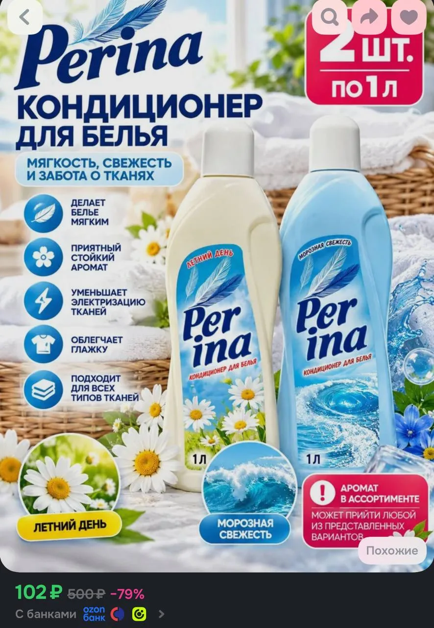 2шт ❗️