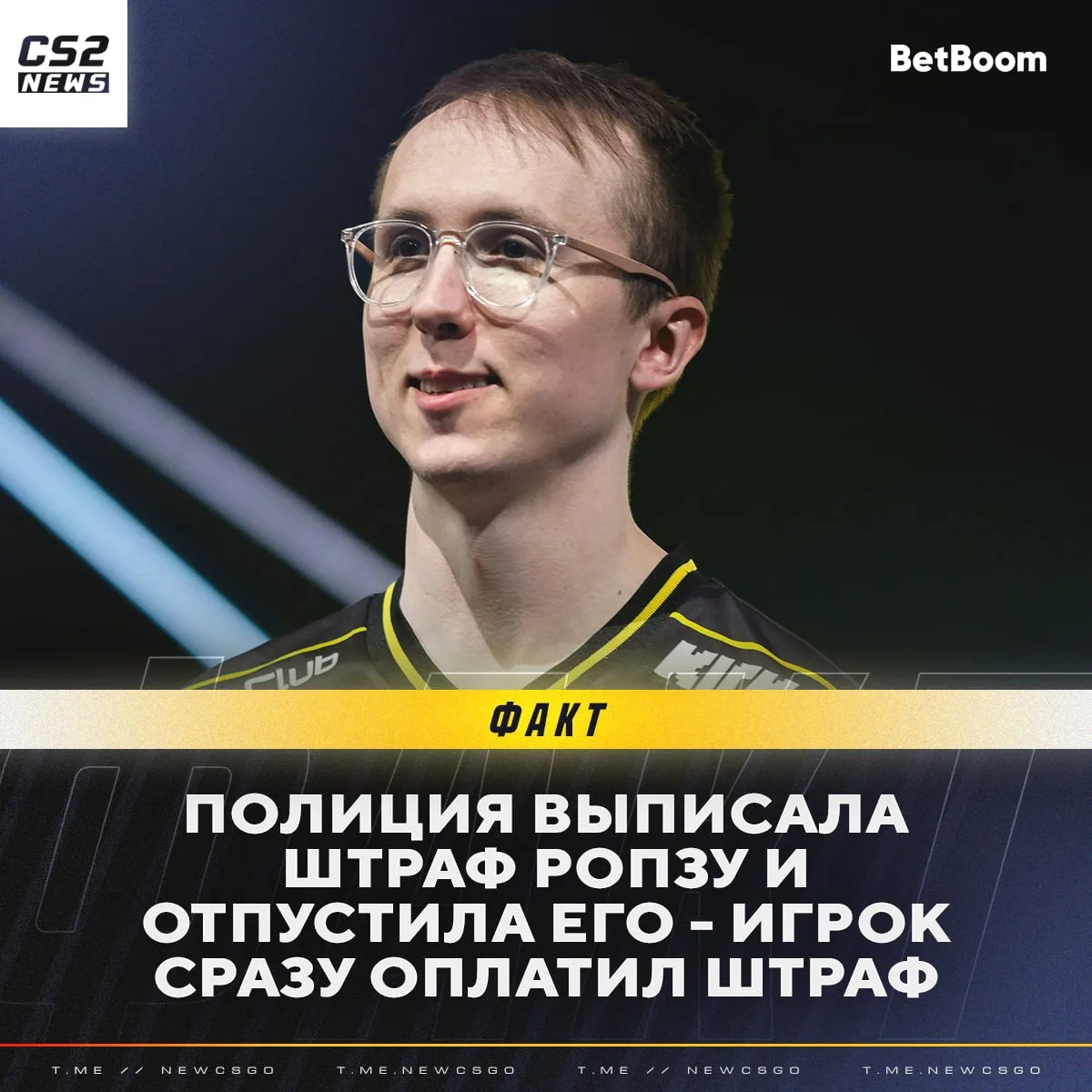 🇪🇪 ropz откинул и вышел на свободу!

👉🏼 CS2 - Подпишись