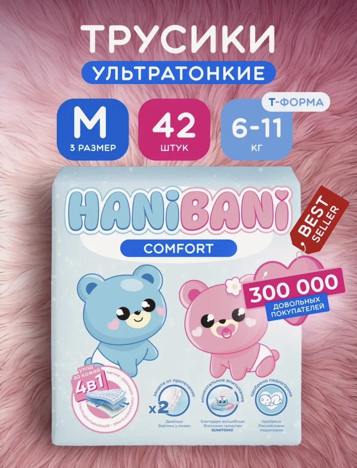 Подгузники трусики