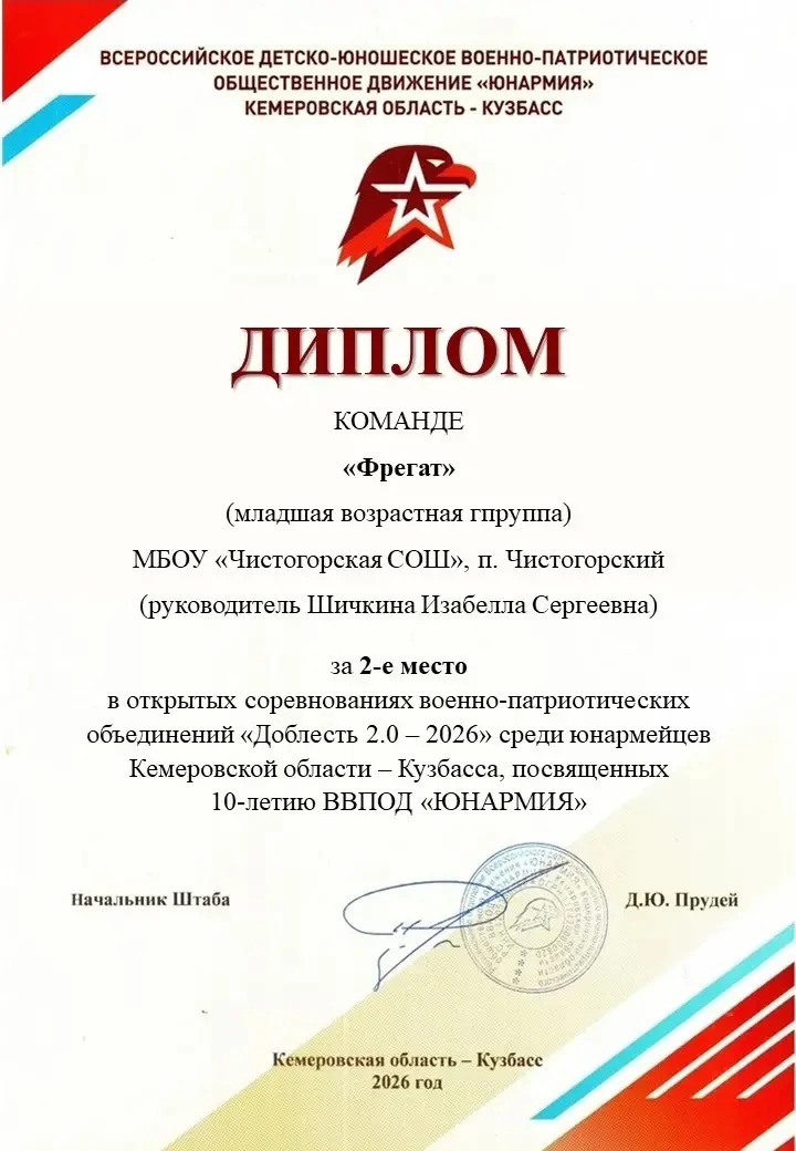 💥 В Калтане юнармейцы Кузбасса штурмовали здания и бились за «Доблесть 2.0»! 🔥